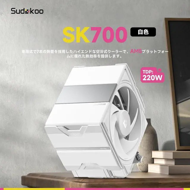 Alt view image 2 of 5 - Sudokoo SK700 White AM5 CPU Cooler: 7 Heatpipes CPU Air Cooler for AM5 Exclusive - Single Tower PC Cooling with 120mm FDB PWM Quiet Fan & L-Rail Lock Mount