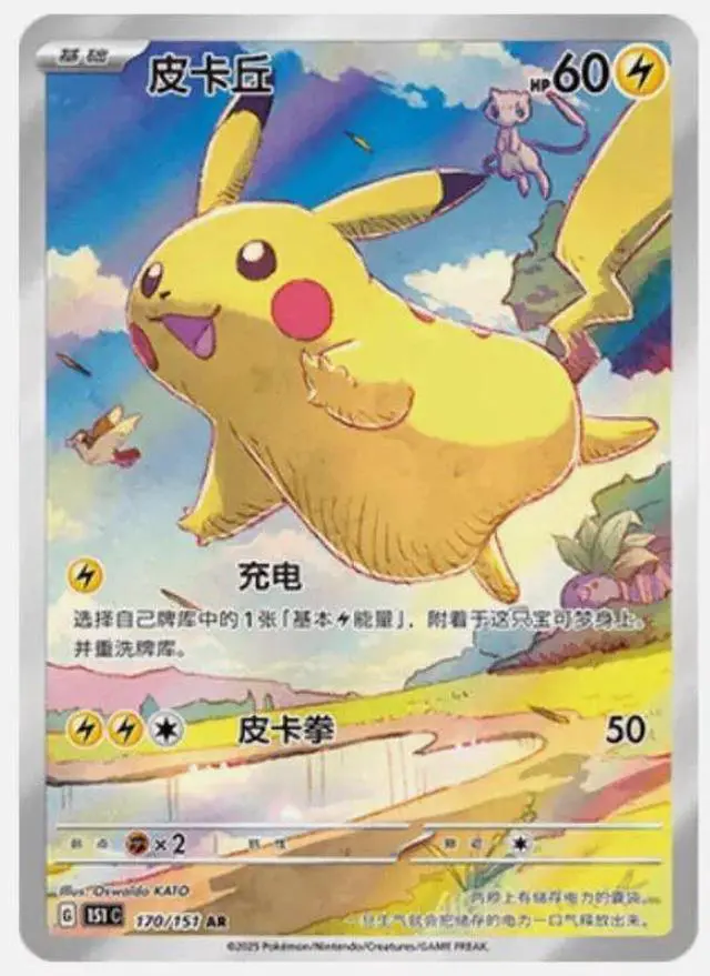 Alt view image 3 of 3 - Pokemon TCG: Collect 151 Journey Booster Box (Chinese)