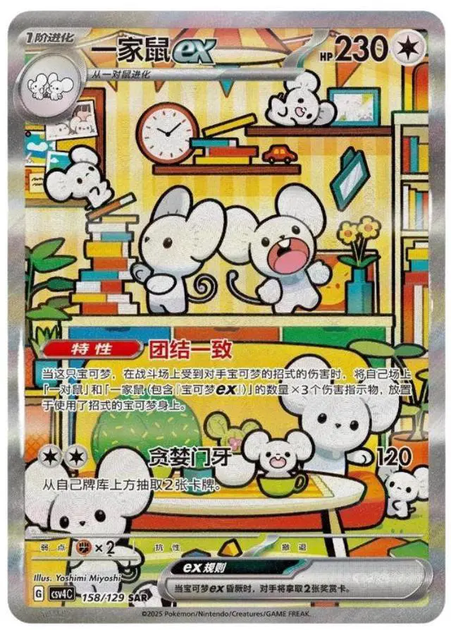 Alt view image 2 of 2 - Pokemon S-Chinese Reward Round Slim Booster Box (CSV4C)