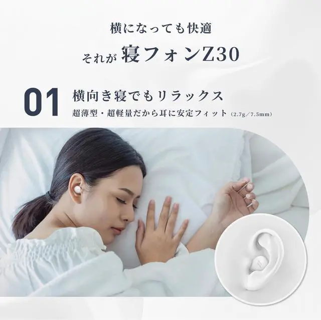 Alt view image 2 of 7 - 1MORE Sleep Earbuds Z30, Wireless Bluetooth Headphones for Side Sleepers, Mini Invisible Design with Noise Blocking & White Noise, Built-in Soothing Sounds, Bluetooth 5.3, Ultra-Thin Comfortable Fit