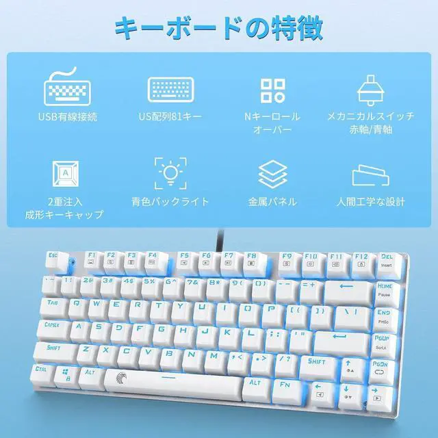 Alt view image 6 of 7 - eElement Gaming Keyboard, Mechanical Keyboard, USB Connected, Wired 81 Keys Anti-Ghost Keys, LED Backlight, Waterproof Function, English Layout for Gamers (Blue Axis, White)