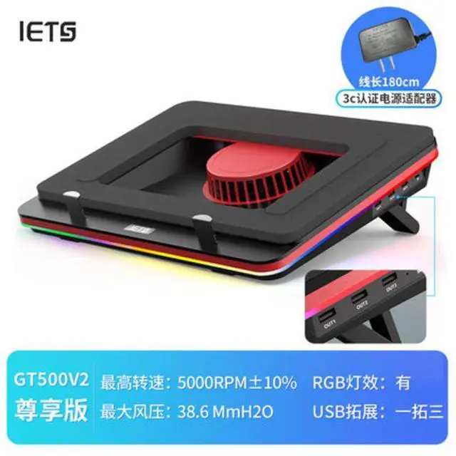 Main image of GT500V2 zun  IETS notebook radiator base pad gaming notebook cooling bracket water-cooled air-cooled supercharged 360 air outlet