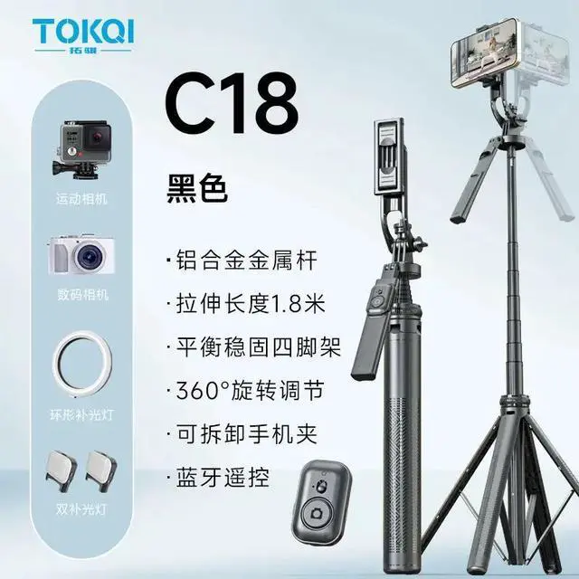 Alt view image 3 of 5 - Cloud Platform Tracking Artifact C17 Selfie Stick Four-legged Tripod Face Tracking AI Anti-Shake Retractable Mobile Phone Holder C18-black-18m aluminum alloy