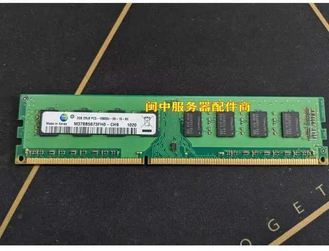 Main image of For 2G 2RX8 PC3-10600U 1333MHZ Memory stick M378B5673FH0-CH9
