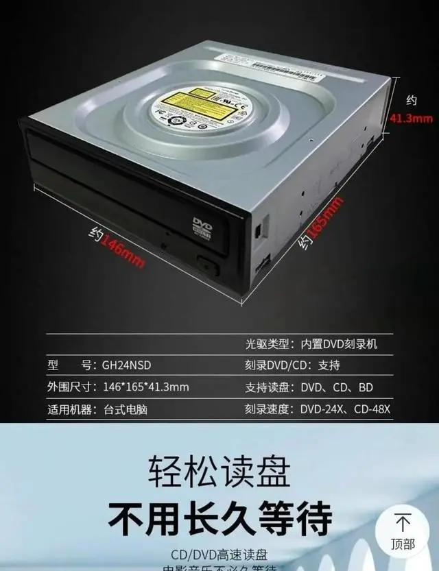Main image of desktop serial port DVD burner SATA interface 24 high-speed DVD, CD burner