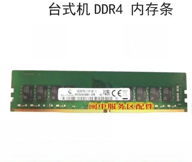 Main image of For 16G 2RX8 PC4-2133P DDR4 Desktop Memory Stick M378A2K43BB1-CPB