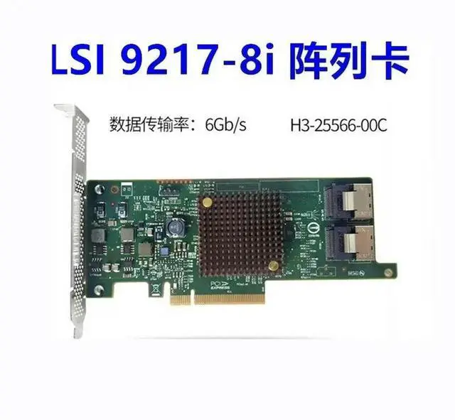Main image of 9217-8i 9205 9207-8i Array card SAS2308 SATA Disk expansion pass through HBA