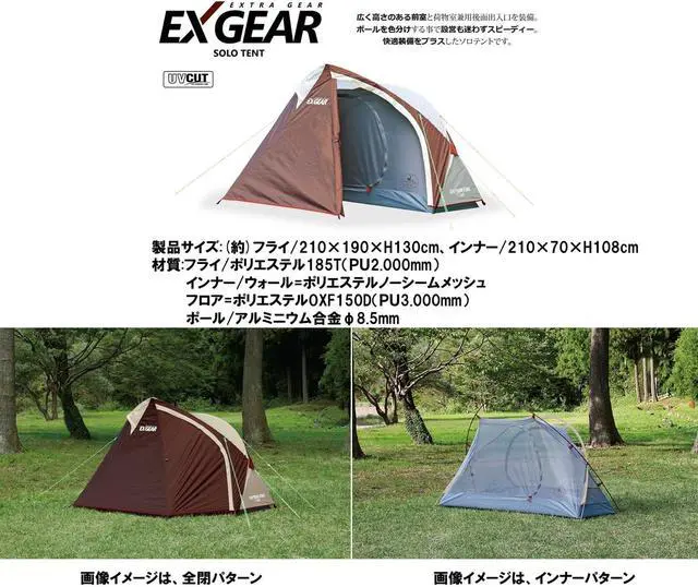Alt view image 2 of 7 - EX Gear Solo Tent Front Luggage Room Rear