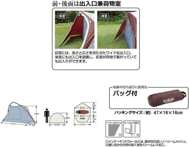 Alt view image 4 of 7 - EX Gear Solo Tent Front Luggage Room Rear