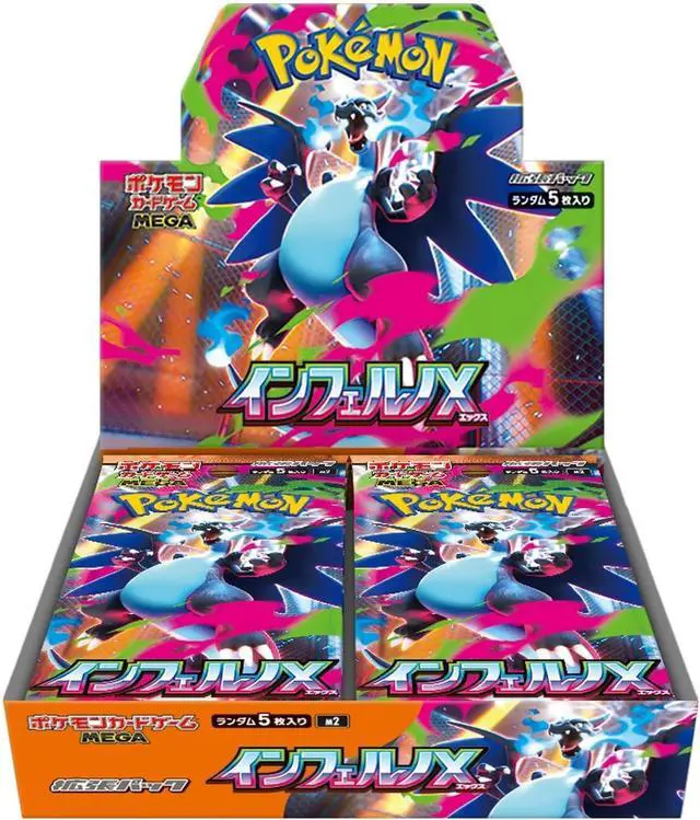 Alt view image 2 of 7 - Pokemon TCG Inferno X  (JP)
