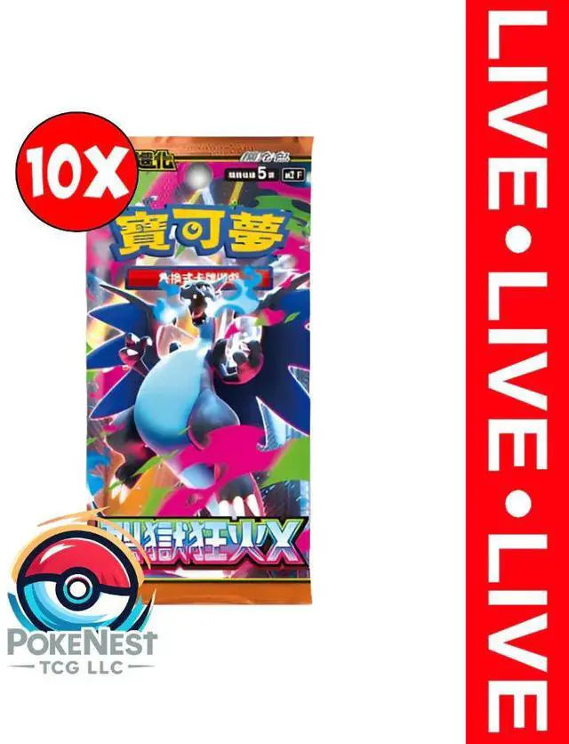Alt view image 7 of 7 - Pokemon TCG Inferno X  (JP)