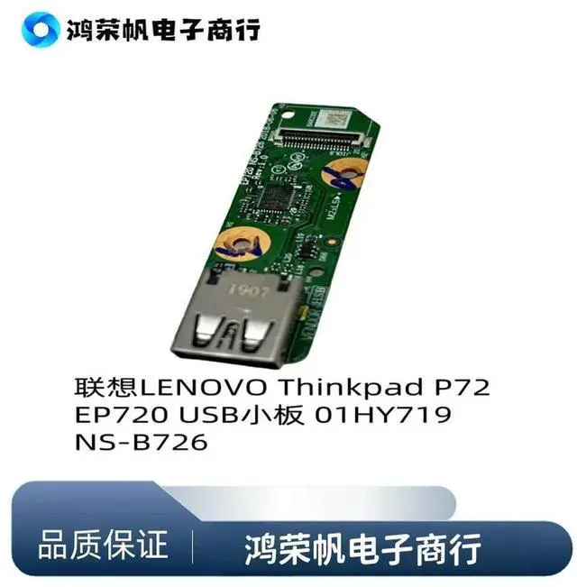 Alt view image 3 of 3 - For Thinkpad P72 EP720 USB Small Board 01HY719 NS-B726 FOR Wholesale