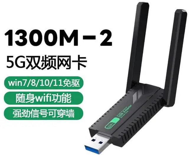Main image of USB 3.0 Wireless Network Card for Desktop and Laptop Built-in Driver with One-Click Installation Driver-Free for Win7 8 10 11