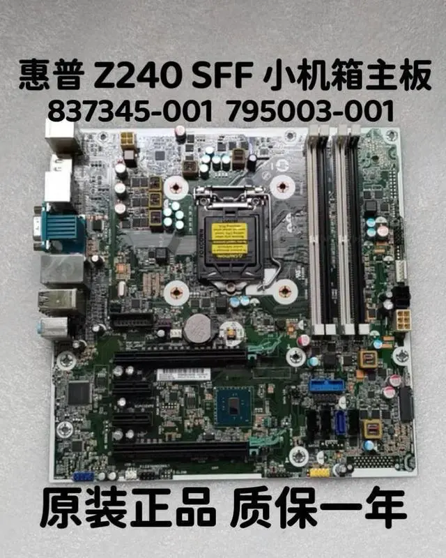 Alt view image 2 of 3 - for Z240 SFF workstation main board 1151 pin 837345-001 795003-001 FOR