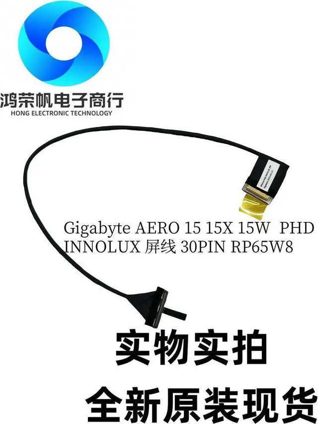 Main image of AERO 15 15X 15W RP65W8 PHD UHD screen cable 30PIN 40PIN For wholesale