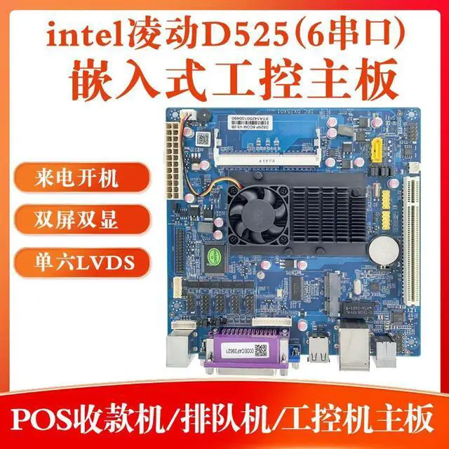 Alt view image 2 of 3 - For Atom main board D525-6COM industrial control main board integrated dual-core CPU advertising machine