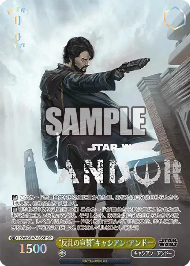 Alt view image 3 of 7 - Weiss Schwarz Japanese Star Wars Vol.2 Premium Booster Box, Trading Cards