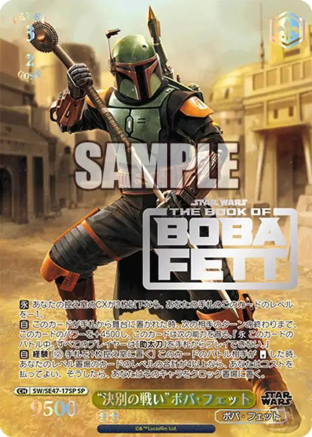 Alt view image 4 of 7 - Weiss Schwarz Japanese Star Wars Vol.2 Premium Booster Box, Trading Cards