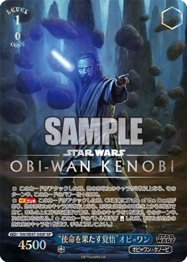 Alt view image 7 of 7 - Weiss Schwarz Japanese Star Wars Vol.2 Premium Booster Box, Trading Cards