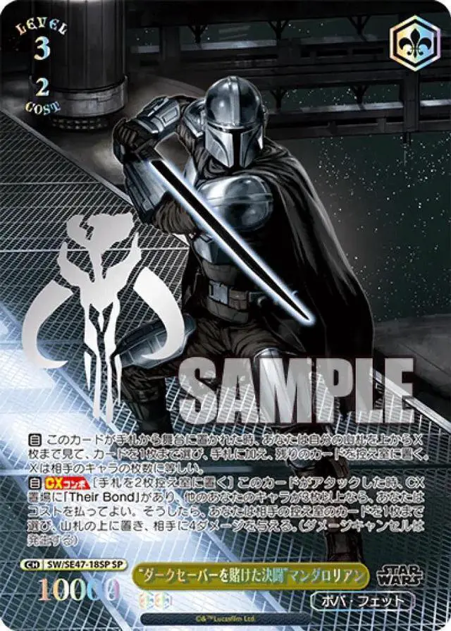 Alt view image 5 of 7 - Weiss Schwarz Japanese Star Wars Vol.2 Premium Booster Box, Trading Cards