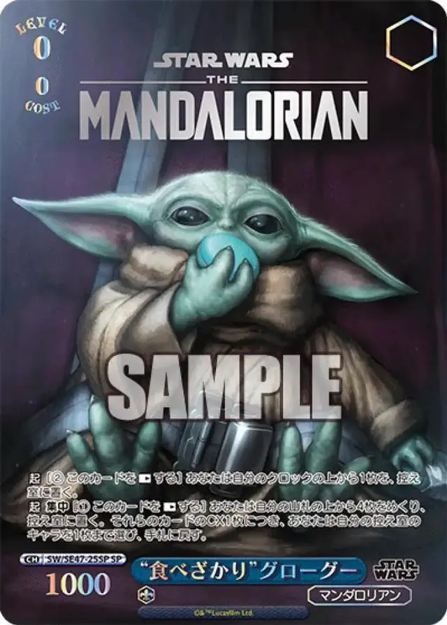 Alt view image 6 of 7 - Weiss Schwarz Japanese Star Wars Vol.2 Premium Booster Box, Trading Cards