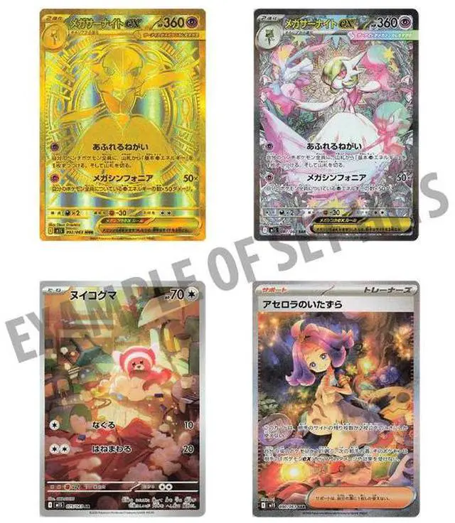 Alt view image 4 of 8 - Pokemon TCG: Mega Evolution - Mega Symphonia Booster Box (Japanese)