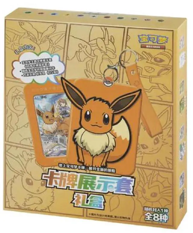 Main image of Pokemon TCG: Chinese Expansion - Eevee Random Keychain Blind Box (Vol. 1)