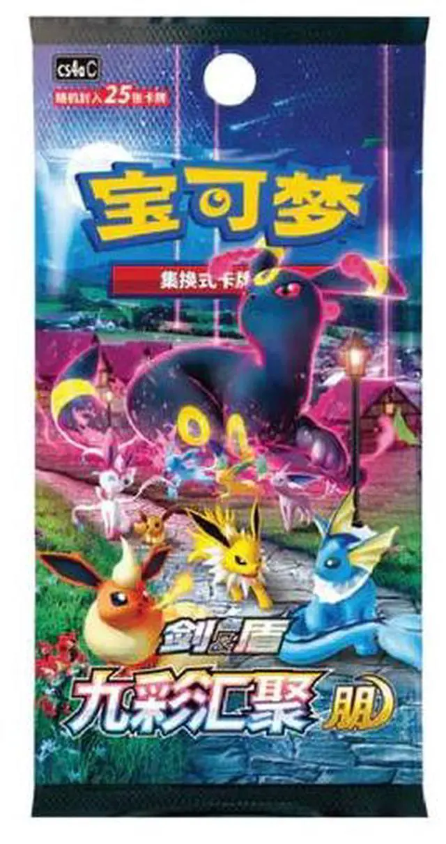 Alt view image 5 of 6 - Pokemon TCG: Chinese Expansion - Eevee Random Keychain Blind Box (Vol. 1)