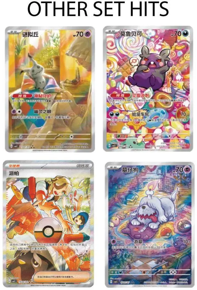 Alt view image 5 of 5 - Pokemon TCG: Chinese Expansion - Gem Pack Booster Box (cbb3C)