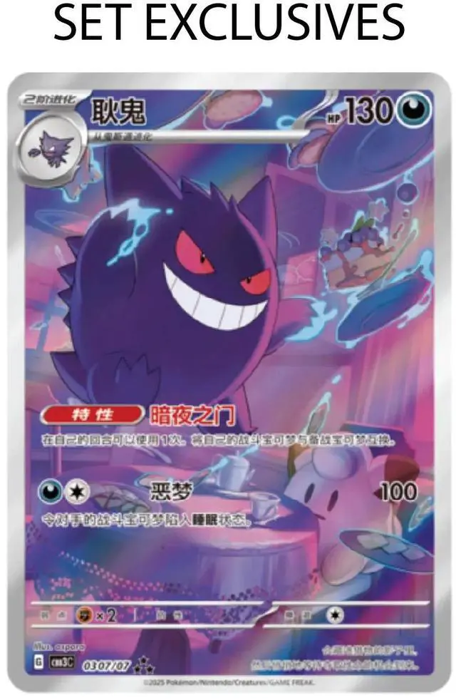 Alt view image 2 of 5 - Pokemon TCG: Chinese Expansion - Gem Pack Booster Box (cbb3C)