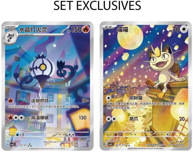 Alt view image 4 of 5 - Pokemon TCG: Chinese Expansion - Gem Pack Booster Box (cbb3C)