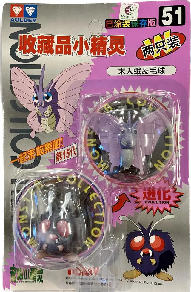 Main image of TOMY: Pokemon Monster Collection - Venomoth and Venonat #51