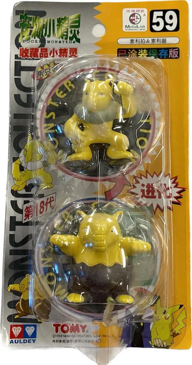 Main image of TOMY: Pokemon Monster Collection - Hypno and Drowzee #59