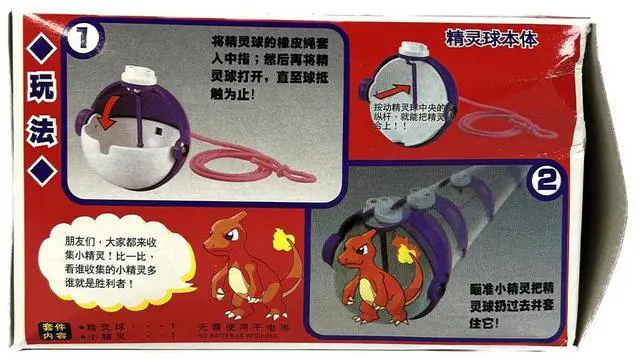 Alt view image 2 of 2 - TOMY: Pokemon Monster Collection - Master Ball and Charmeleon Figure #MB-4