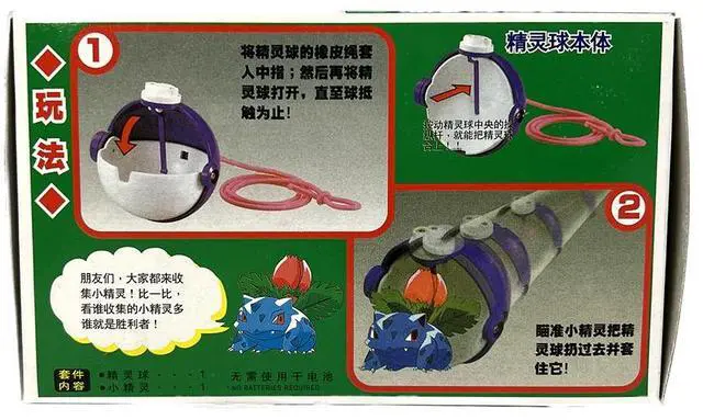 Alt view image 2 of 2 - TOMY: Pokemon Monster Collection - Master Ball and Ivysaur Figure #MB-6