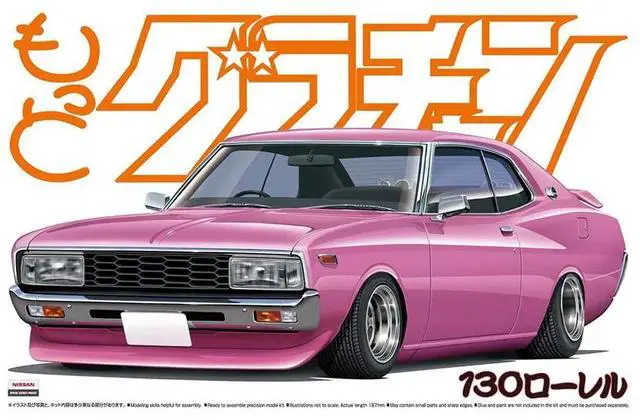 Alt view image 2 of 3 - Aoshima: 1/24 Grachan 130 Laurel HT 2000SGX (Nissan) Scale Model Kit #9