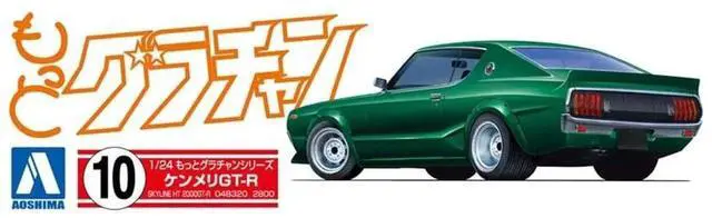 Alt view image 5 of 5 - Aoshima: 1/24 Grachan Kenmary Skyline HT 2000GT-R (Nissan) Scale Model Kit #10
