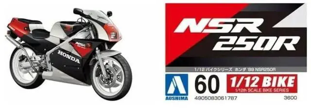 Alt view image 4 of 4 - Aoshima: 1/12 Honda '89 NSR250R Scale Model Kit #60