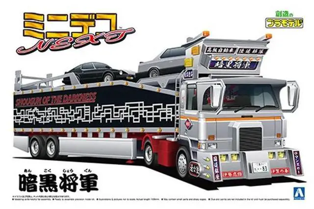 Alt view image 2 of 5 - Aoshima: 1/64 SHOUGUN OF THE DARKNESS Scale Model Kit #06