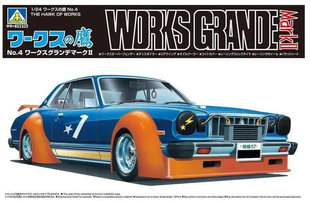 Main image of Aoshima: 1/24 Works Grande Mark II Toyota Scale Model Kit #4