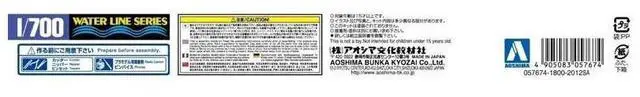 Alt view image 4 of 6 - Aoshima: 1/700 HMS Jupiter (British Destroyer) Scale Model Kit #915
