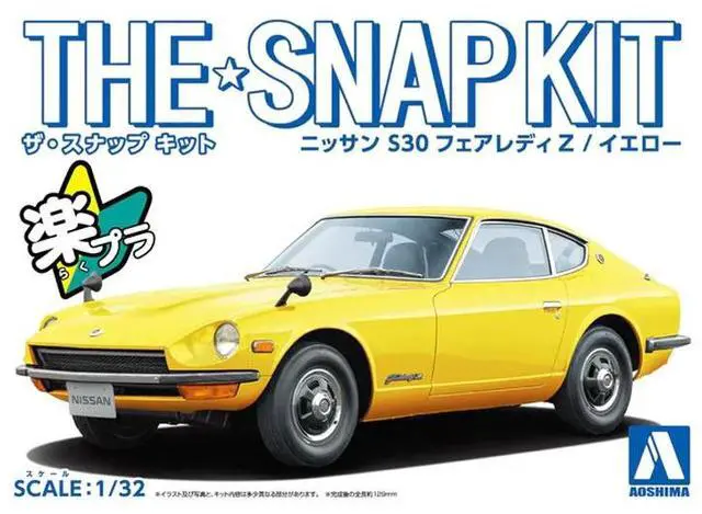 Alt view image 2 of 5 - Aoshima: 1/32 The Snap Kit Nissan S30 Fairlady Z (Yellow) Scale Model Kit #13-C