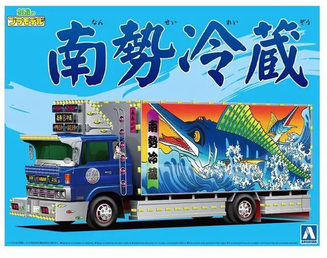Alt view image 2 of 6 - Aoshima: 1/32 Decoration Truck Nansei Reizo (4T Refrigerated) Special Liner Scale Model Kit #53
