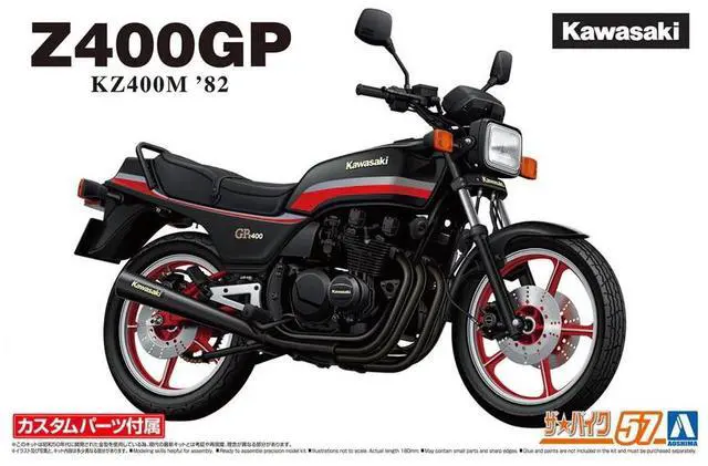 Main image of Aoshima: 1/12 Kawasaki KZ400M Z400GP '82 with Custom Parts Scale Model Kit #57