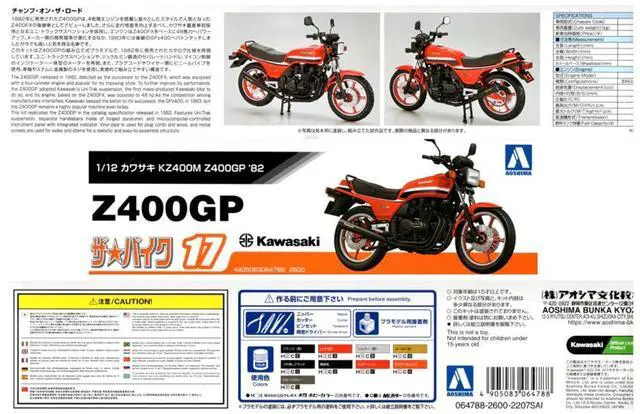 Alt view image 6 of 6 - Aoshima: 1/12 Kawasaki KZ400M Z400GP '82 with Custom Parts Scale Model Kit #57
