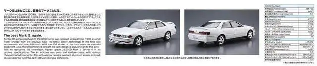 Alt view image 6 of 6 - Aoshima: 1/24 TOYOTA JZX100 MARKII TOURER V '00 Scale Model Kit #100