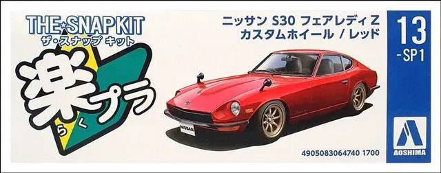 Alt view image 5 of 5 - Aoshima: 1/32 The Snap Kit Nissan S30 Fairlady Z Custom Wheel (Red) Scale Model Kit #13-SP1