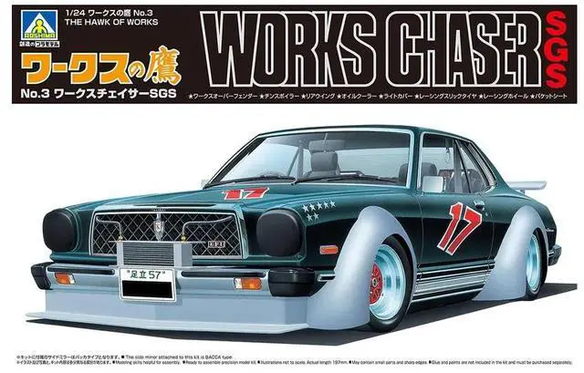 Main image of Aoshima: 1/24 Works Chaser SGS Toyota Scale Model Kit #3