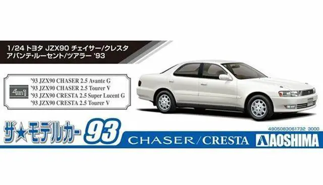 Alt view image 3 of 6 - Aoshima: 1/24 Toyota JZX90 Chaser/Cresta Avante/Lucent/Tourer '93 Scale Model Kit #93