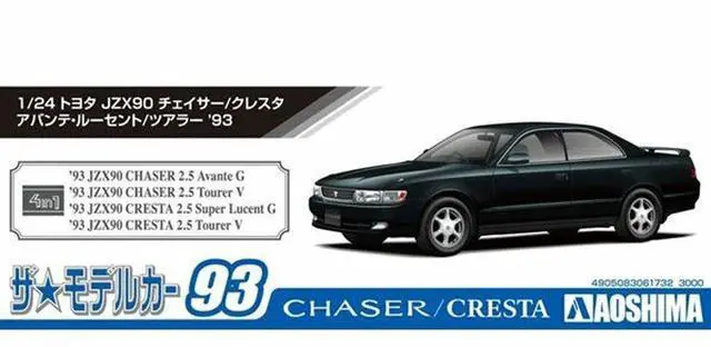 Alt view image 4 of 6 - Aoshima: 1/24 Toyota JZX90 Chaser/Cresta Avante/Lucent/Tourer '93 Scale Model Kit #93